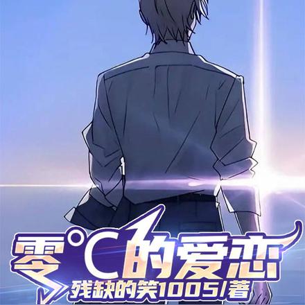 柯南:零C的爱恋