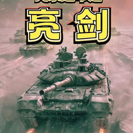 我家超市通亮剑
