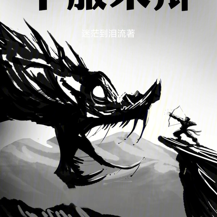 我靠口舌打天下,不服来辩!