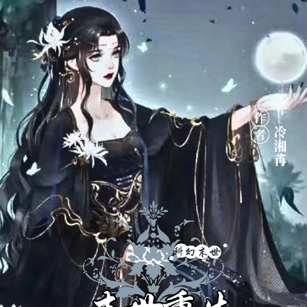 末世重生，带着空间苟起来