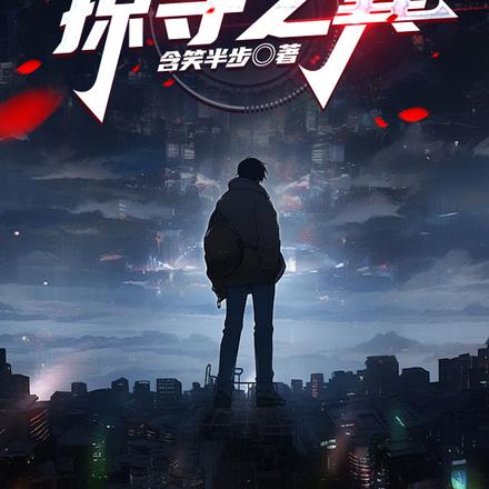掠夺之翼