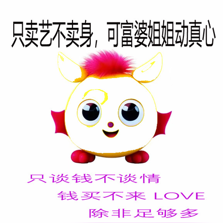 只卖艺不卖身，可富婆姐姐动真心