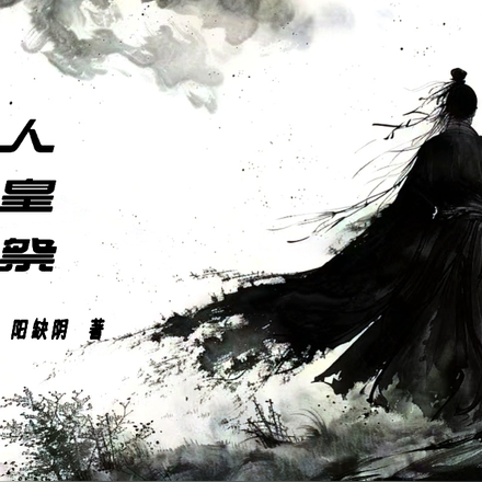 人皇祭