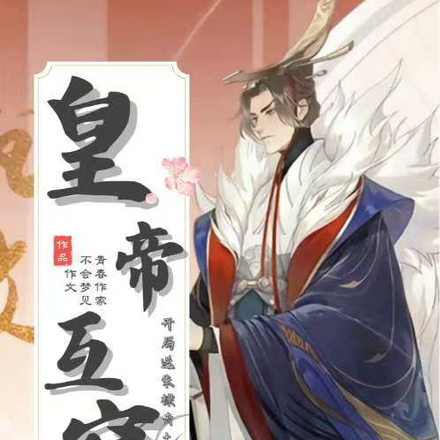 皇帝互穿?开局送朱棣去土木堡