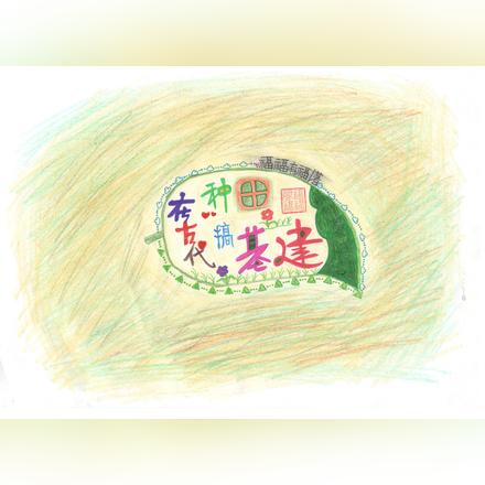 在古代种田搞基建