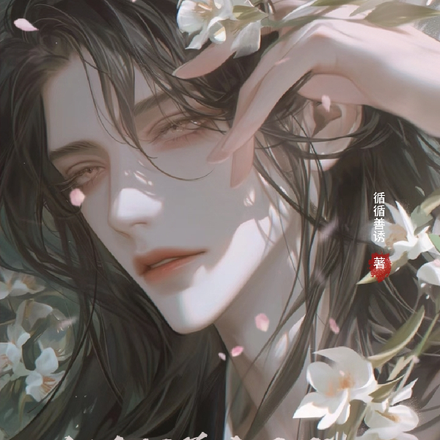 反派师尊太无敌,孽徒还不跪下