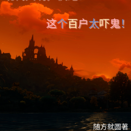 现代大明,快跑!这个百户太吓鬼