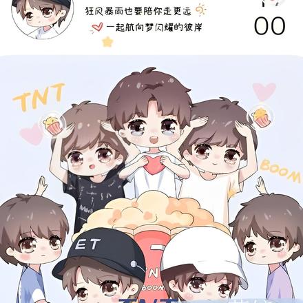 TNT:命中注定你是我老婆2