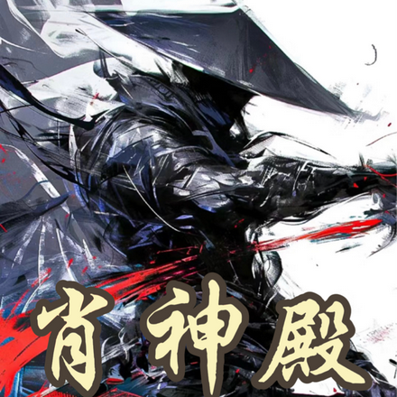 肖神殿