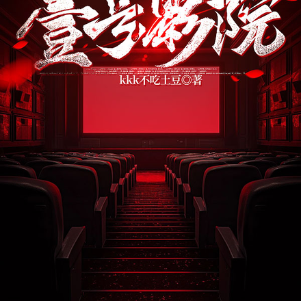 壹号影院