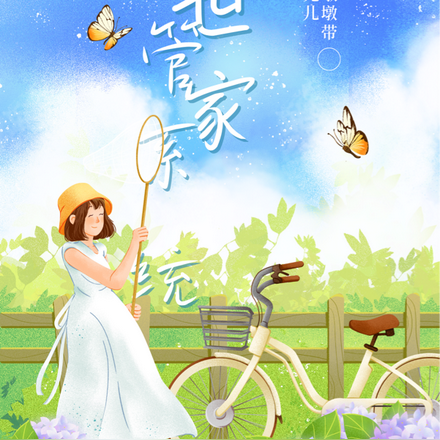 末世管家系统