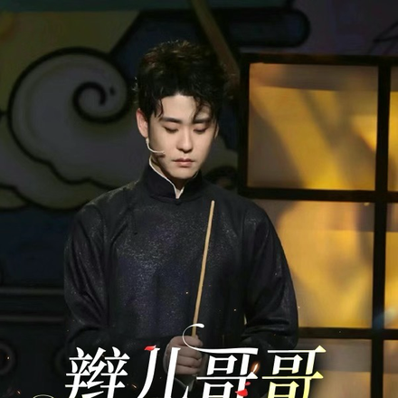 辫儿哥哥，好饿呀！