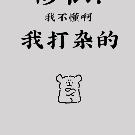 修仙?我不懂啊,我打杂的
