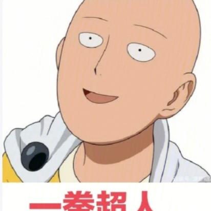 一拳超人在无限