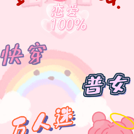 快穿普女万人迷