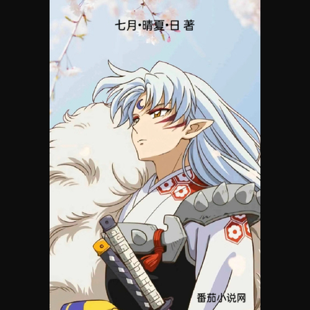 犬夜叉之我戈薇要拼尽全力救桔梗