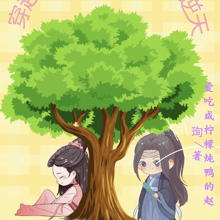 穿越修真界炮灰师妹要逆天