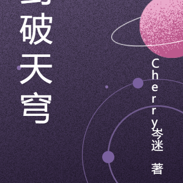 剑破天穹:风华绝世的剑道传说