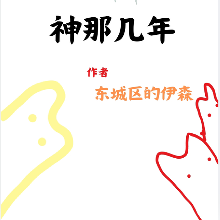 重回我爸当学神那几年