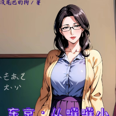东京：从嚯嚯小樱花开始！！！