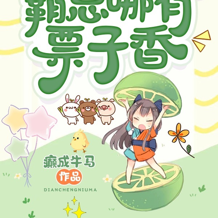 怪力女配:霸总哪有票子香