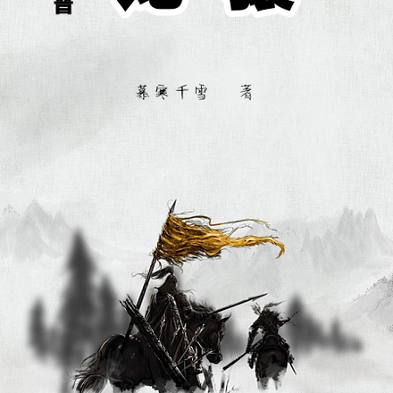 两晋龙骧
