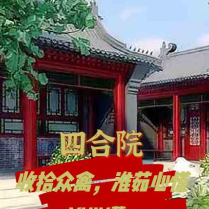 四合院：收拾众禽，淮茹心慌