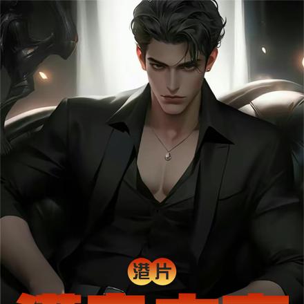 港片:港岛大亨,开局教乌鸦做人