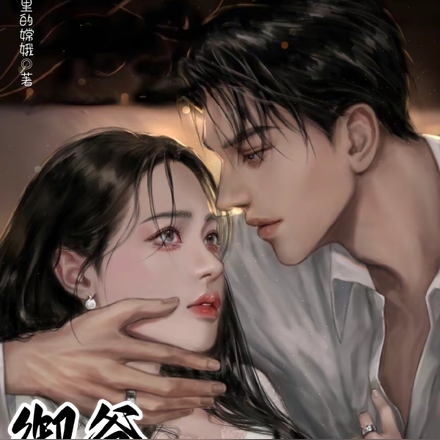御爷重生后的心尖宠