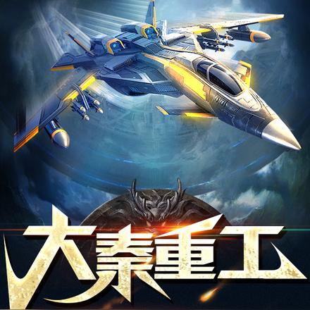 大秦重工，我帮始皇杀穿全球