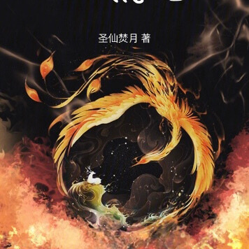 八荒图