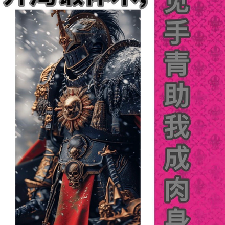 开局锻体术,见手青助我成肉身仙
