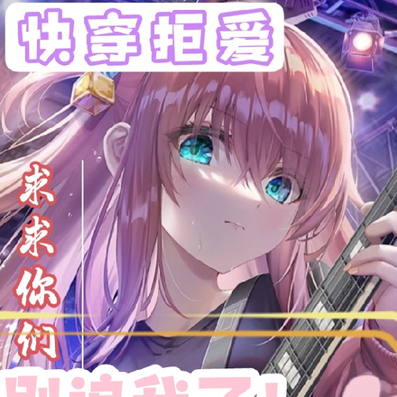 快穿拒爱:求你们别追我了!