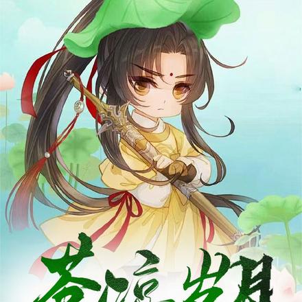 苍凉岁月