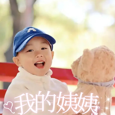 我的姨姨团宠我，