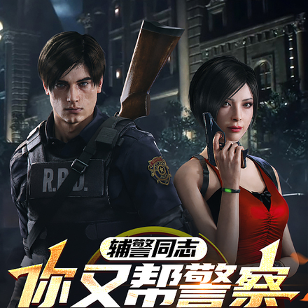 辅警同志,你又帮警察破案去了