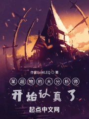 震惊,我穿越到小说世界里写小说