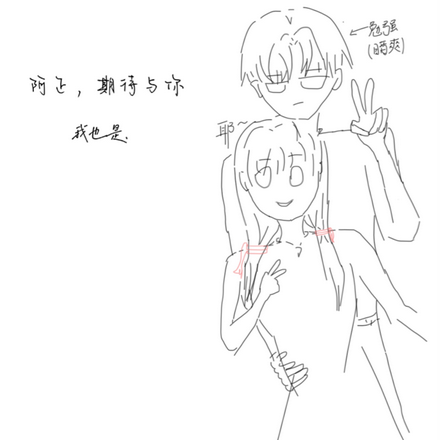 与你一同前进