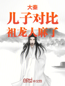 大秦:儿子对比,祖龙人麻了