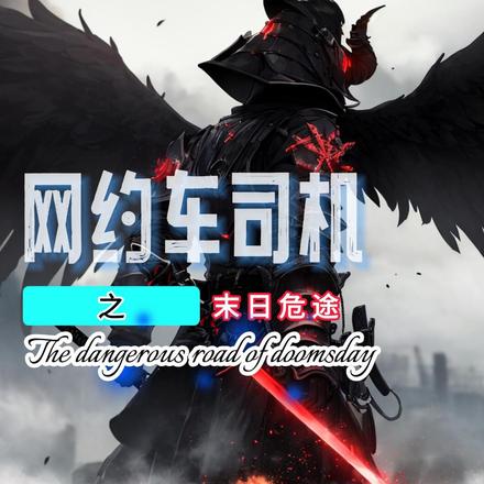 末日沙漏