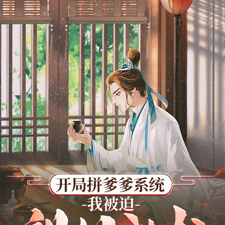 开局拼爹爹系统,我被迫望父成龙
