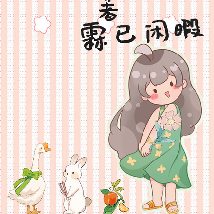 农家小生意