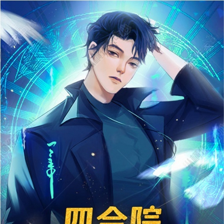 四合院:随身一个成长空间