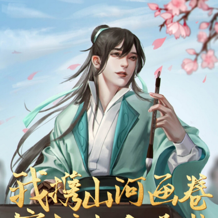 我携山河画卷,穿越古今追光