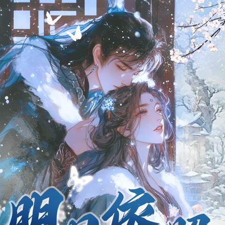 明月依照