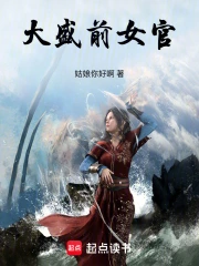 大盛小村姑
