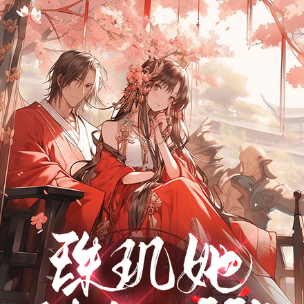 珠玑她到此一游