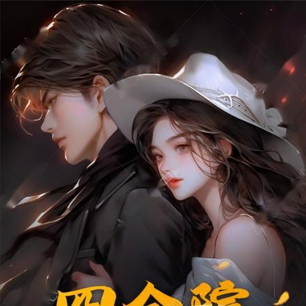 四合院:三转一响娶妻,禽兽酸了