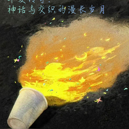 华夏传奇:神话与交织的漫长岁月