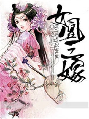 三朝为后：宠冠后宫